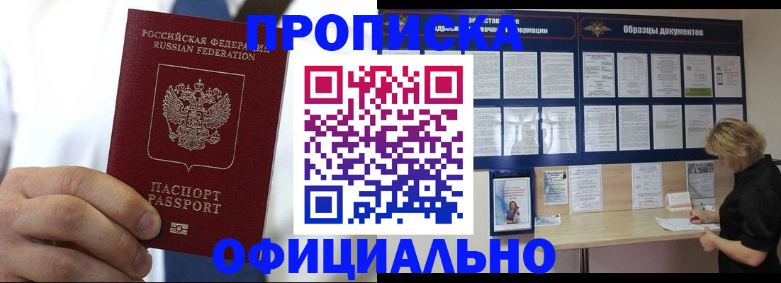 прописка иностранных граждан в Краснодарском крае