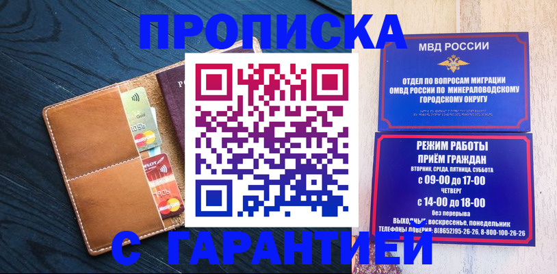 прописка 2025 в Краснодарском крае