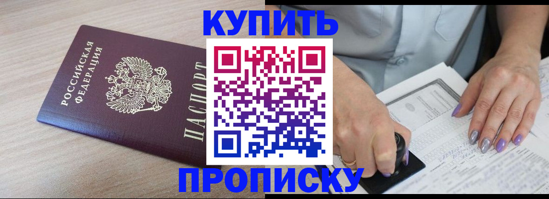 временная регистрация для всех в Краснодарском крае