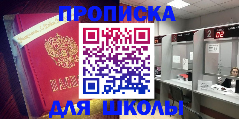 прописка иностранных граждан в Краснодарском крае