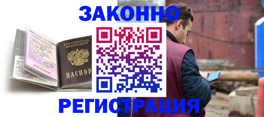 прописка регистрация в Краснодарском крае