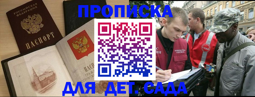 прописка законно в Краснодарском крае