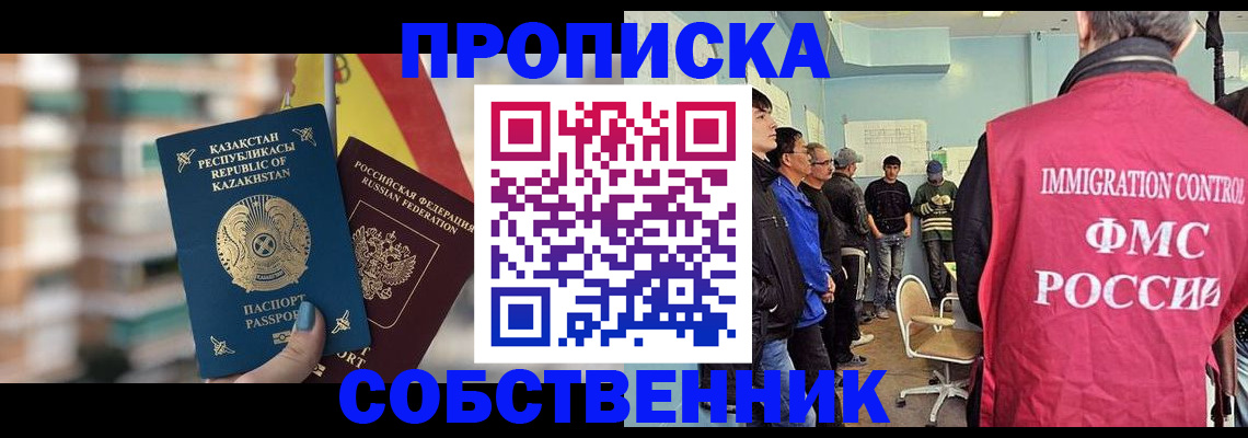 прописка для кредита в Краснодарском крае